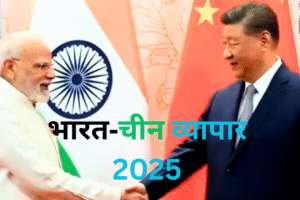 মেগা চুক্তির পর মোদির চীন সফর (জাপান ও চীনের সঙ্গে ভারতের নতুন কূটনৈতিক দিক)