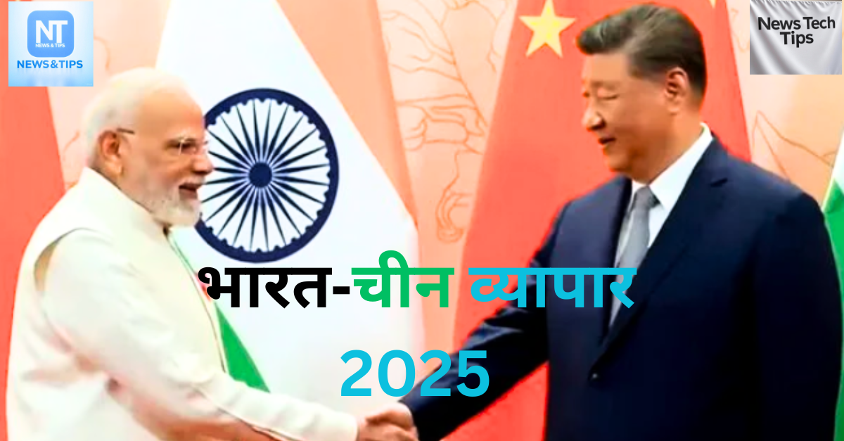 মেগা চুক্তির পর মোদির চীন সফর (জাপান ও চীনের সঙ্গে ভারতের নতুন কূটনৈতিক দিক)