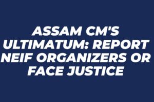 আসাম মুখ্যমন্ত্রীর কড়া নির্দেশ NEIF আয়োজকদের পুলিশে হাজিরা, CID তদন্ত 2025